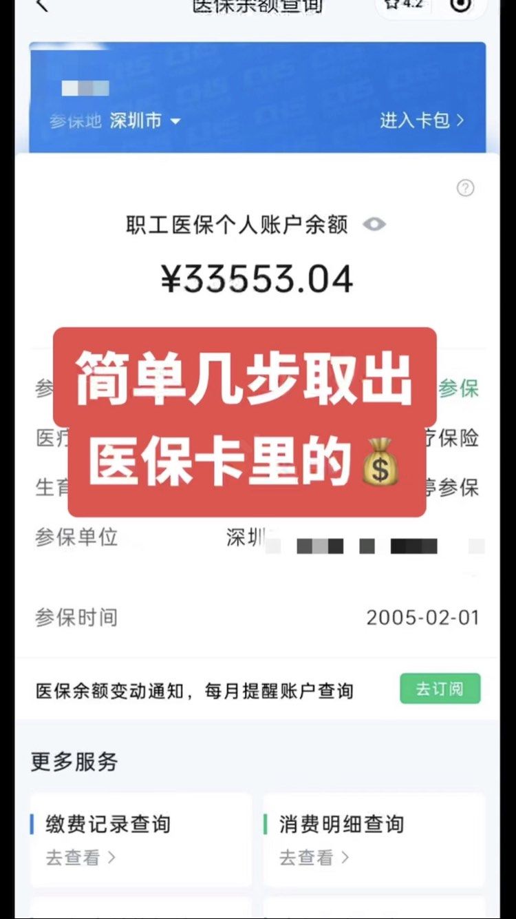 淮北最新医保卡网上套取现金渠道方法分析(最方便真实的淮北医保卡如何网上套现方法)