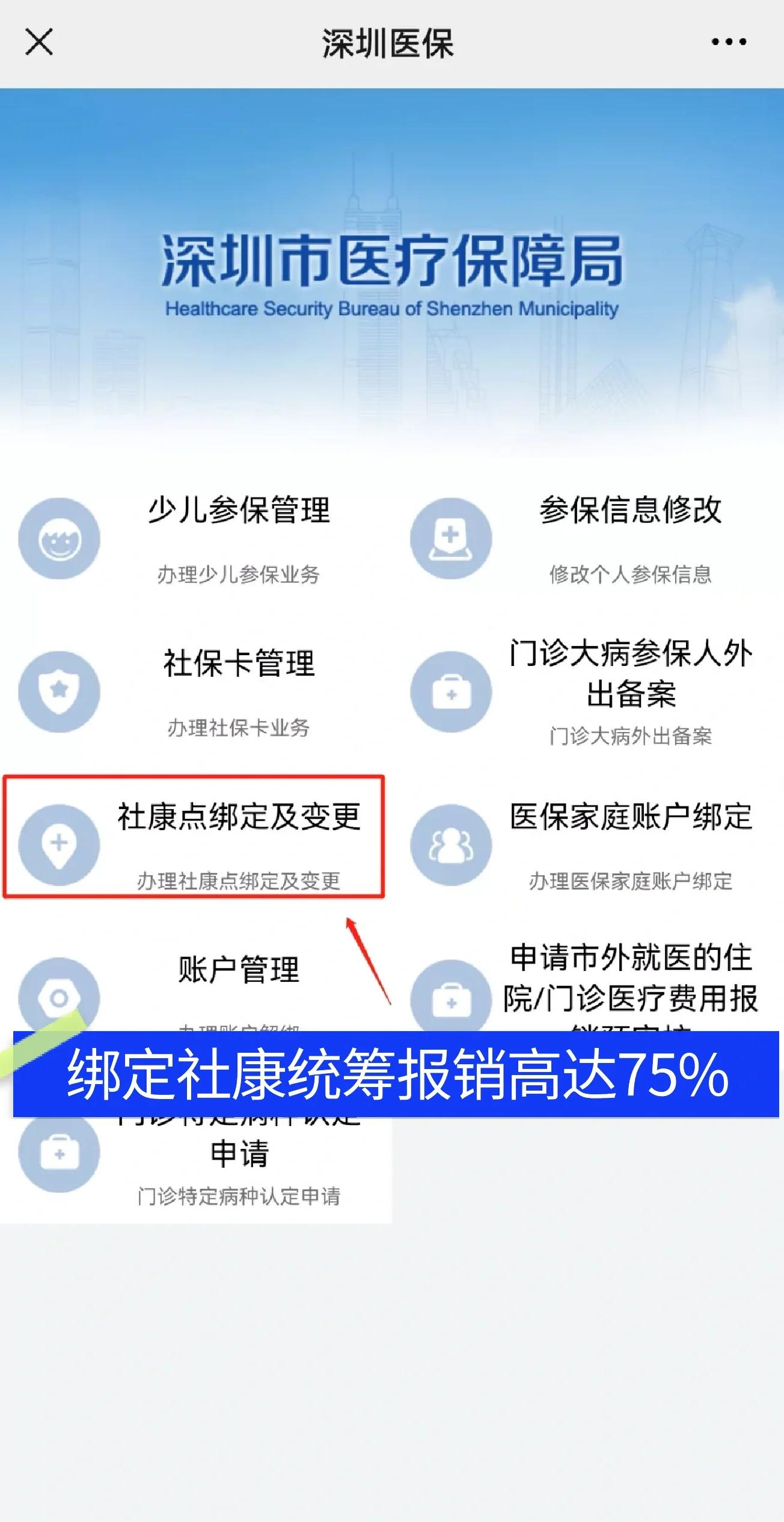 淮北最新深圳医保提取秒到方法分析(最方便真实的淮北深圳医保取现提取方法)