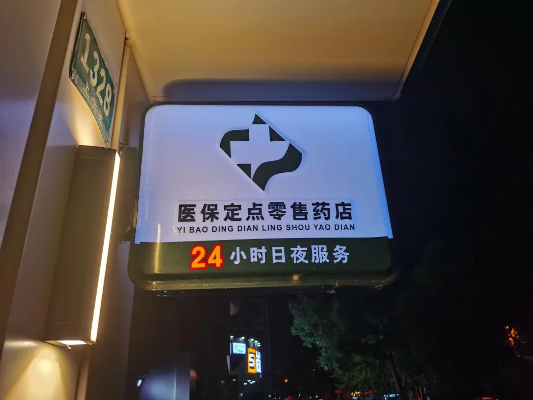 淮北最新24小时医保回收方法分析(最方便真实的淮北24小时医保回收什么意思方法)